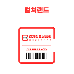 컬쳐랜드